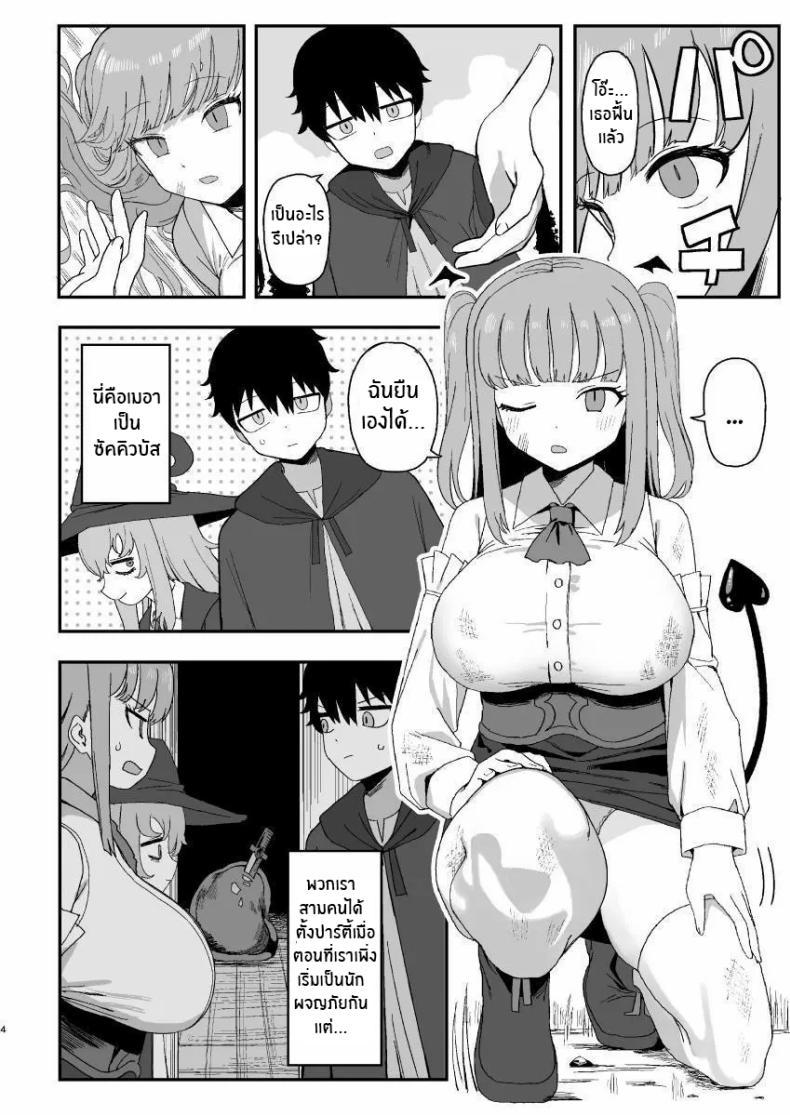 Doujin-Lc- อ่าน โดจิน มังฮวา เกาหลี ญี่ปุ่น จีน แปลไทย ช่วงเวลาที่ซัคคิวบัสหลับ [Darezuka] Succubus ga Neteiru Aida ni ตอนที่ 1 2 3 4 5 6 7 8 9 10 11 12 13 14 ฟรี ไม่มีโฆษณา อ่าน โดจิน Manhwa เกาหลี ญี่ปุ่น จีน เรามีครบ คัดมาให้เน้นๆ โดจิน 18+ รับประกันความฟินโดย  Doujin Lc