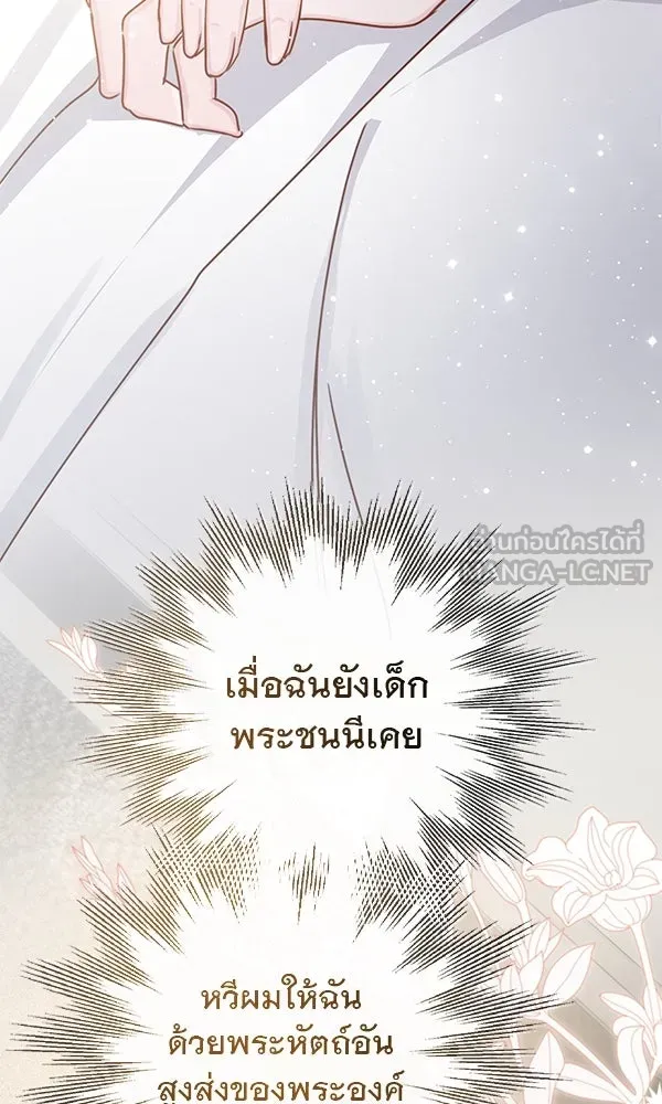 ชีวิตนี้เพื่อเธอ ตอนที่ 26 รูปที่ 102