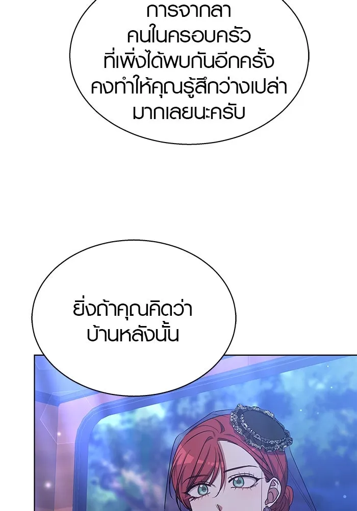 เหตุผลที่ฉันนอกใจ ตอนที่ 46 รูปที่ 62