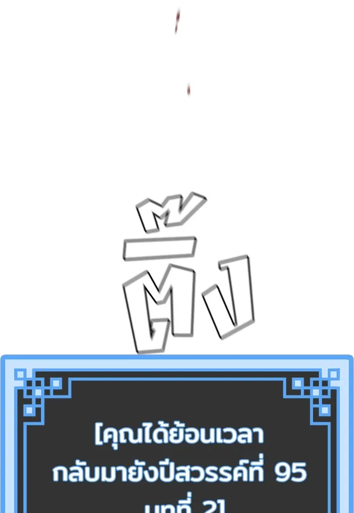 เส้นทางสู่เทพมาร ตอนที่ 16 รูปที่ 106