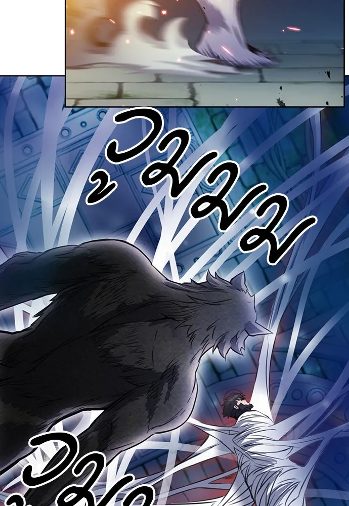 ดรูอิดแห่งสถานีโซล ตอนที่ 85 รูปที่ 22