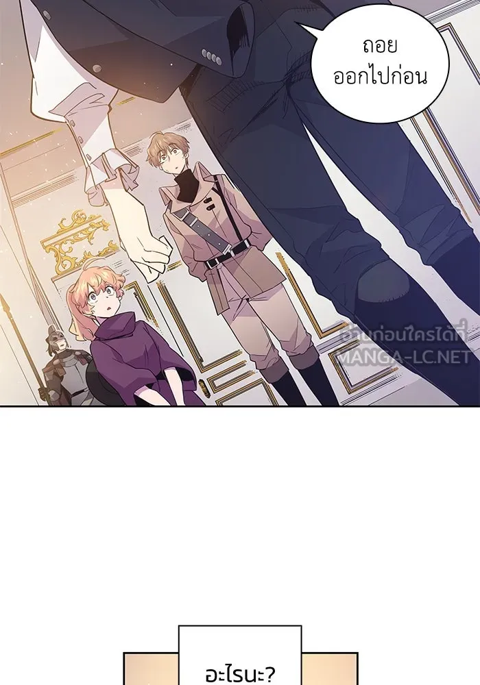 ฟิลเลียโรเซ่กับคำทำนายแห่งมงกุฎหนาม ตอนที่ 18 รูปที่ 57