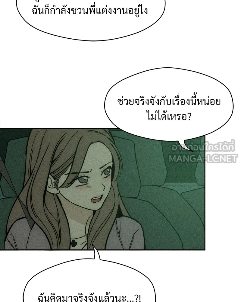 บุปผารุ่มราคะ ตอนที่ 47 รูปที่ 36