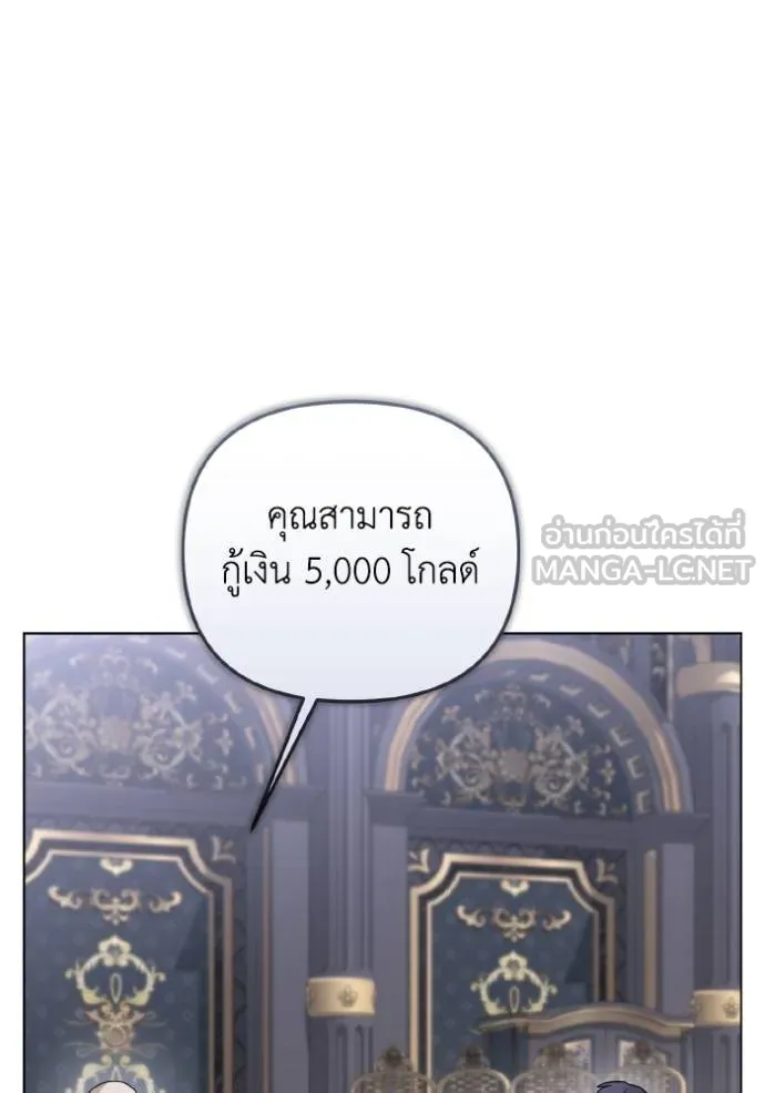 ราชินีจอมมาร ตอนที่ 26 รูปที่ 16