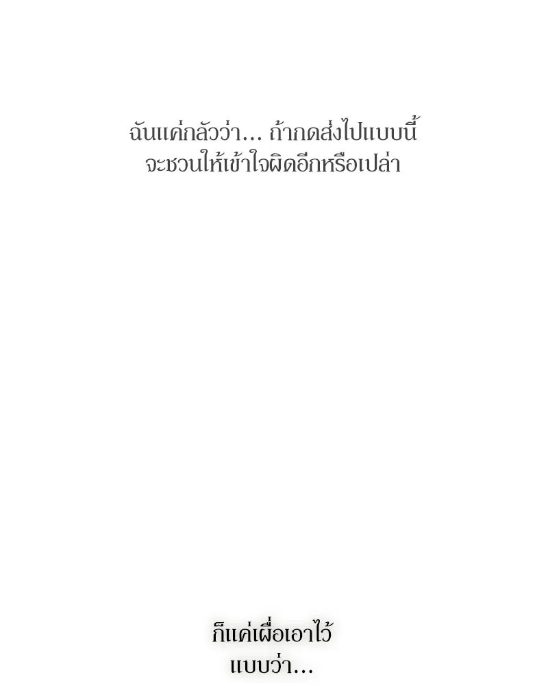 บุปผารุ่มราคะ ตอนที่ 52 รูปที่ 89