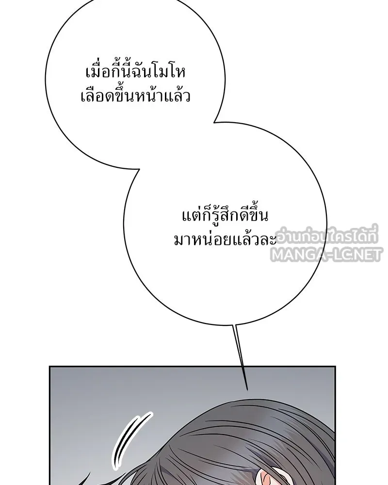 แด่ความเกลียดชัง ตอนที่ 43 รูปที่ 69