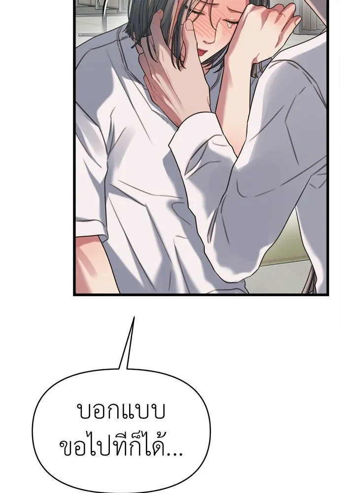 ปรารถนารักอันงดงาม ตอนที่ 71 รูปที่ 62