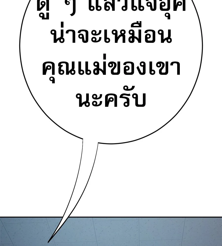 คอลเซ็นเตอร์เปลี่ยนชีวิต ตอนที่ 41 พ่อกับลูกชาย รูปที่ 220