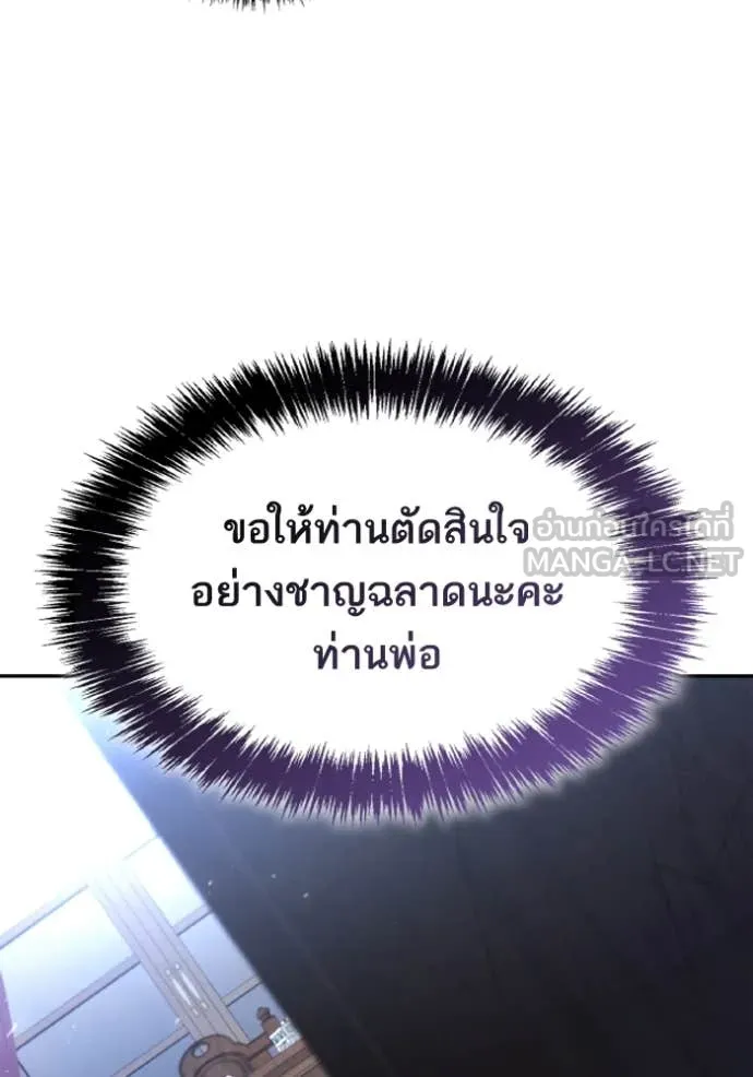 ชาตินี้น้องขอ ตอนที่ 150 รูปที่ 162