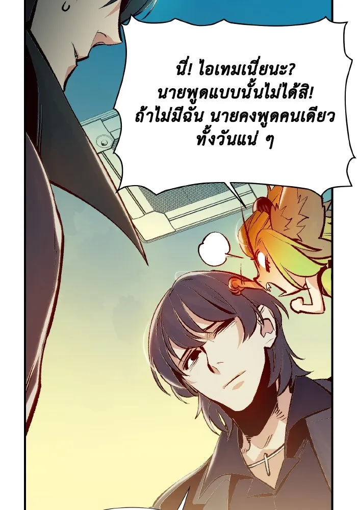 The Lone Necromancer ตอนที่ 92 รูปที่ 34