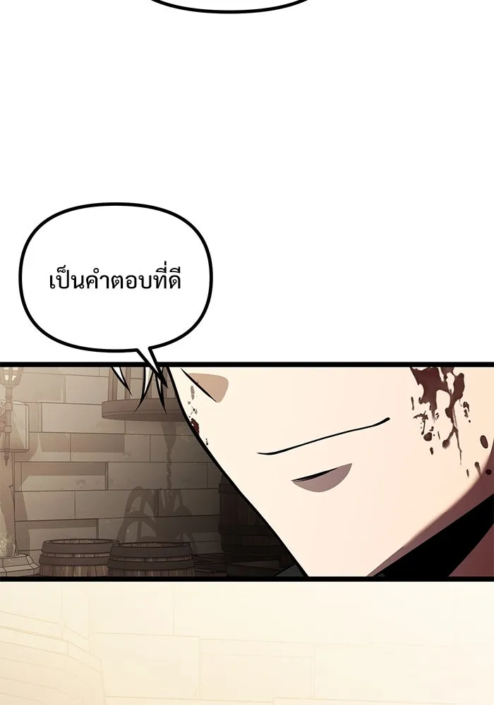 อัศวินดำล่าท้าเวลา ตอนที่ 34 รูปที่ 86