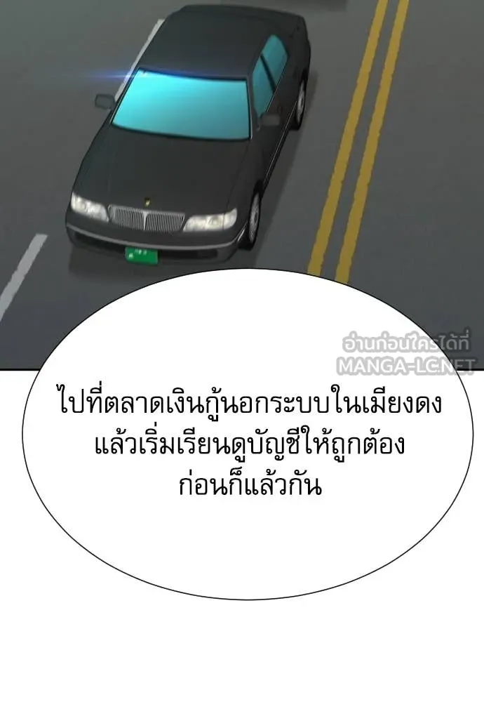 หลานอัจฉริยะ ตอนที่ 73 รูปที่ 102