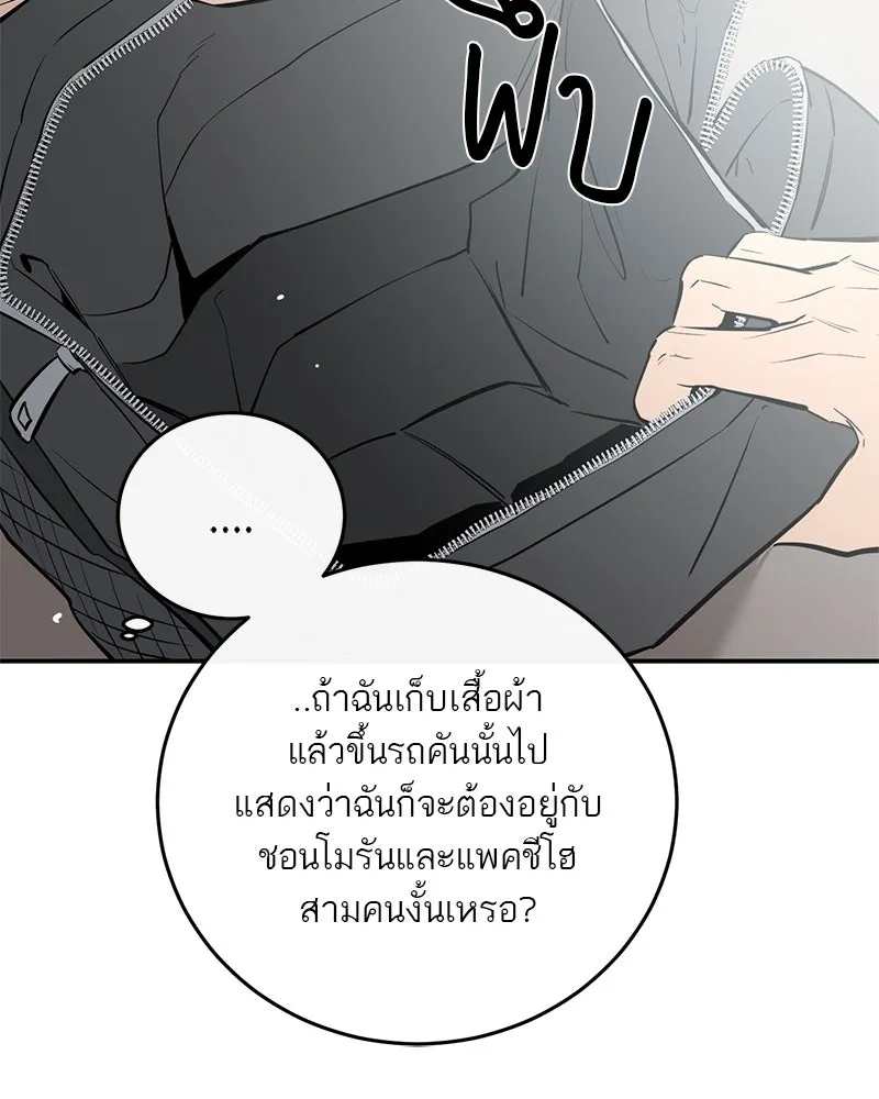 ตำนานเทพธิดาตกสวรรค์ ตอนที่ 94 รูปที่ 11