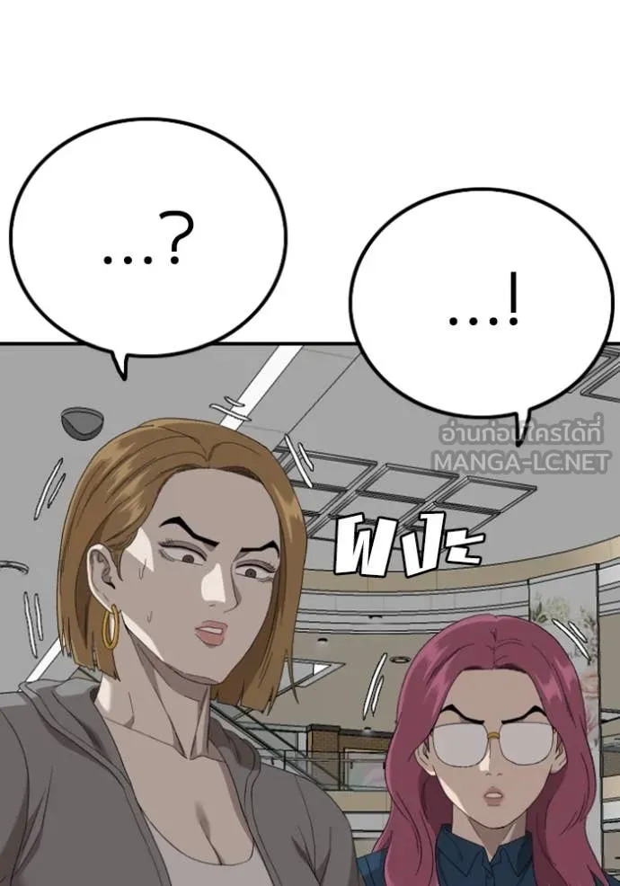 BAD GUY ตอนที่ 254 รูปที่ 74