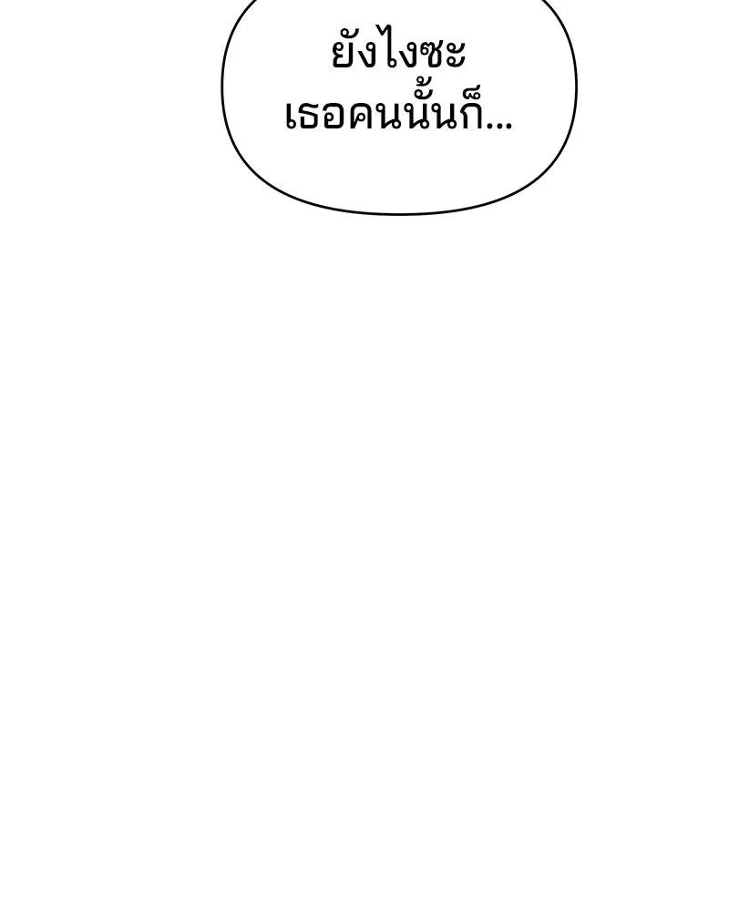 จ้า แม่คนสวย ตอนที่ 35 รูปที่ 49