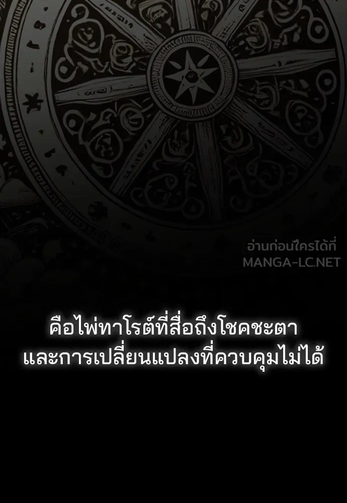 รักแล้วห้ามเลิก ตอนที่ 43 รูปที่ 3