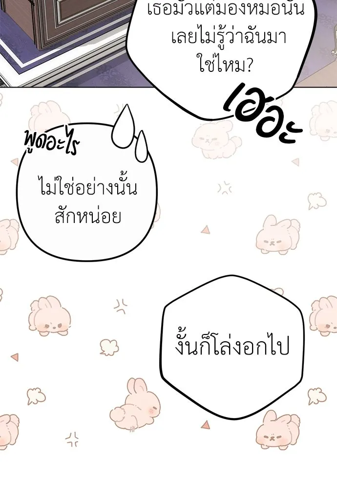 ยัยจิ๋วสมองแจ๋ว ตอนที่ 23 รูปที่ 58