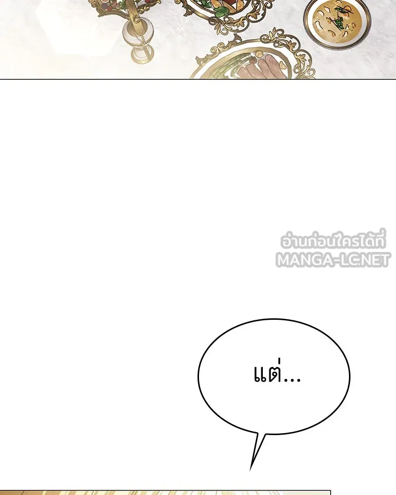 กำราบรักร้ายนายจอมพยศ ตอนที่ 13 รูปที่ 63