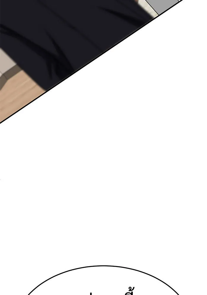 ช่วยเปลี่ยนฉันที ตอนที่ 246. ซีซัน 2 โจเยบิน 28 รูปที่ 8