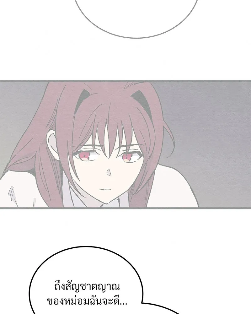 ข้าต้องไม่ใช่พระชายา ตอนที่ 77 รูปที่ 95