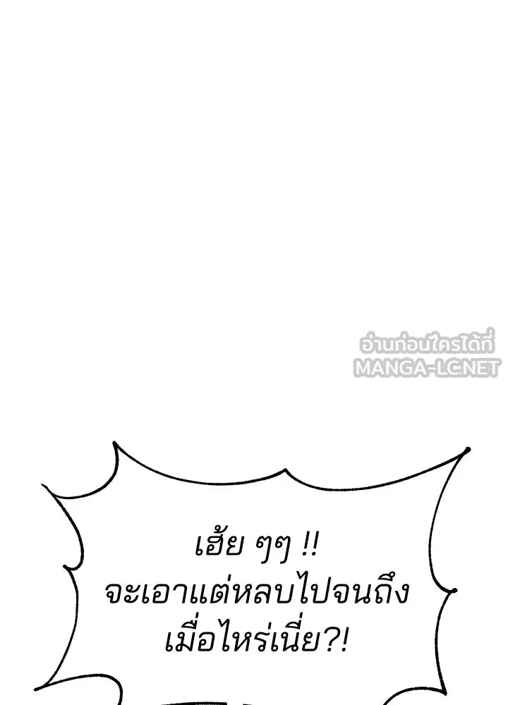 กฎเหล็กบ้านสายลับ ตอนที่ 14 รูปที่ 111