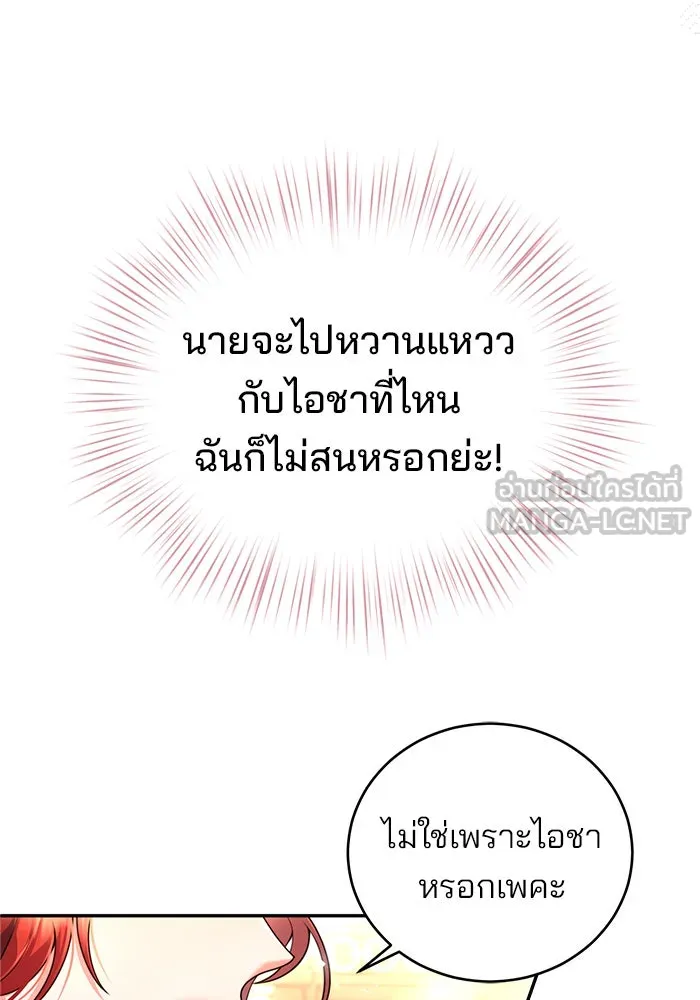 แผนหย่าสามีทรราช ตอนที่ 2 รูปที่ 60