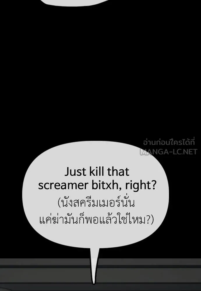 ผู้กล้าฝ่า ตอนที่ 50 รูปที่ 194