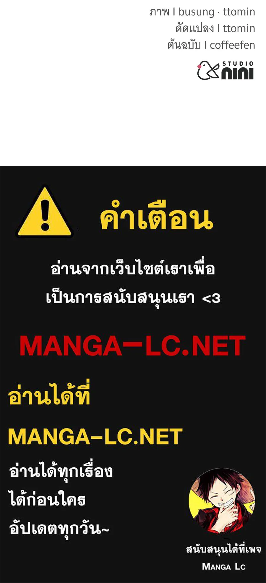 ถึกทนแทงก์แรงก์ C ตอนที่ 23 รูปที่ 202