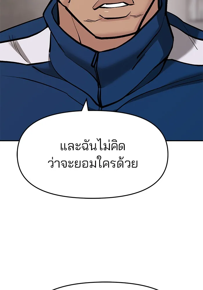 เลวฟาดเลว ตอนที่ 22 รูปที่ 53