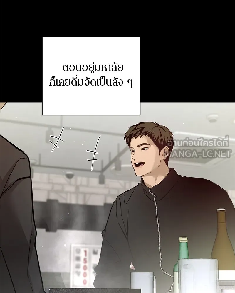 ตำนานเทพธิดาตกสวรรค์ ตอนที่ 95 รูปที่ 33