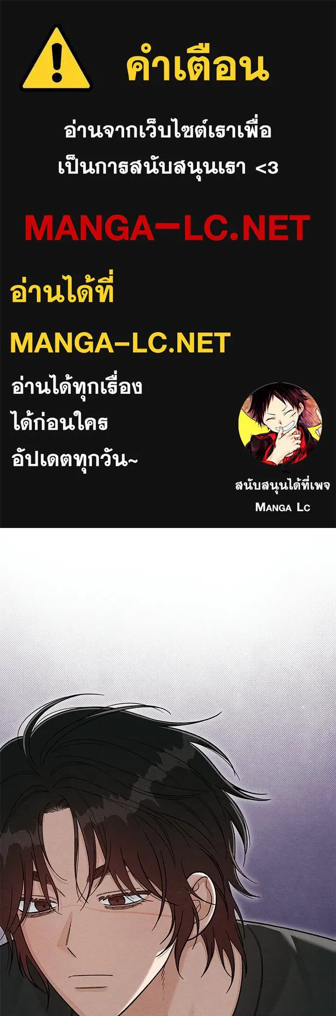 เป็นวัยรุ่นมันเหนื่อย ตอนที่ 109 รูปที่ 1