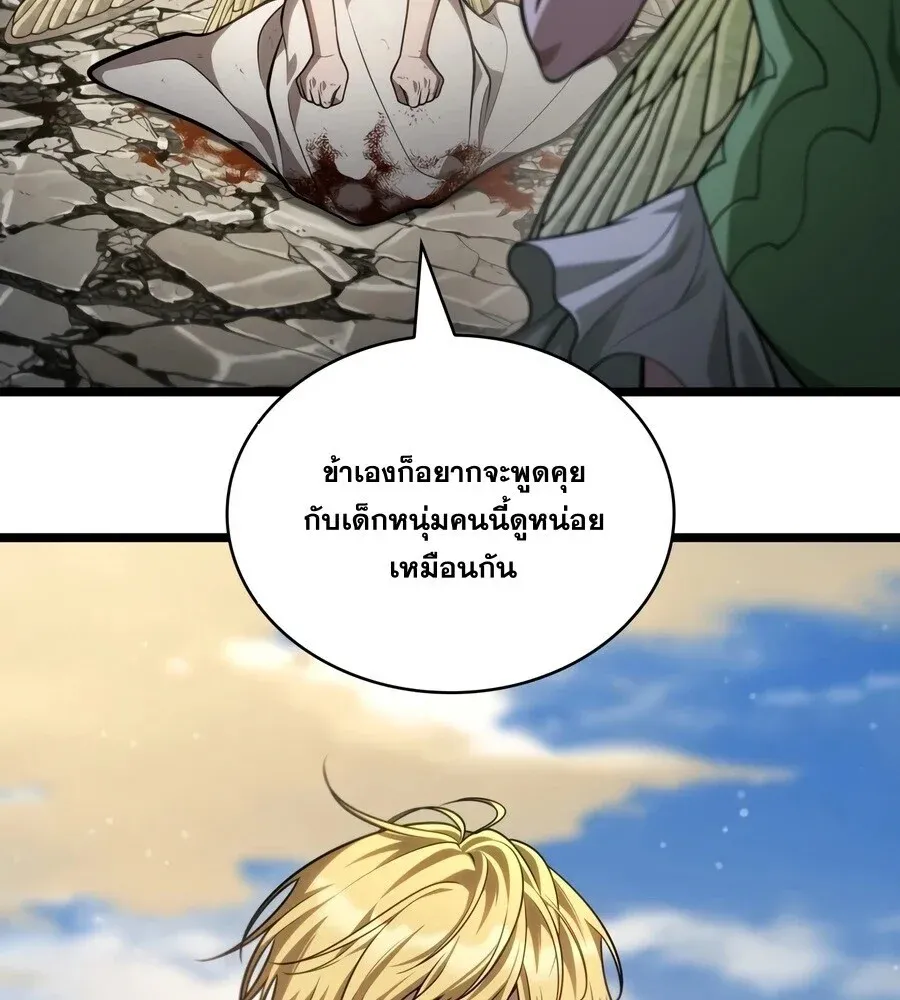 Infinite Mage จอมเวทไร_ข_ดจำก_ด ตอนที่ ตอนที่ 172 รูปที่ 45
