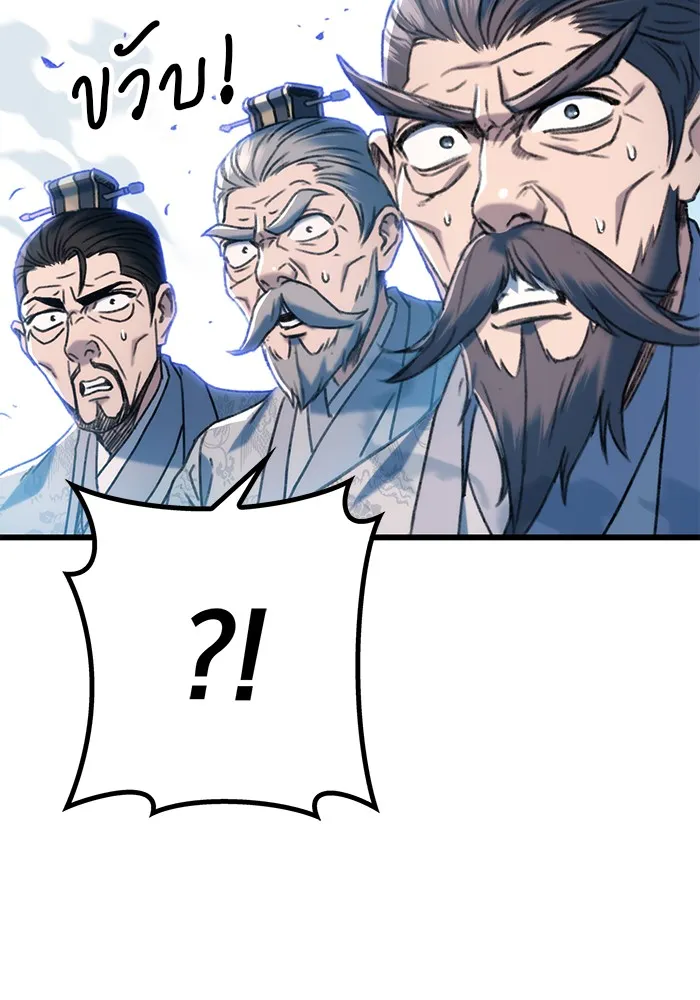 ดาบแห่งจักรพรรดิ ตอนที่ 4 รูปที่ 131