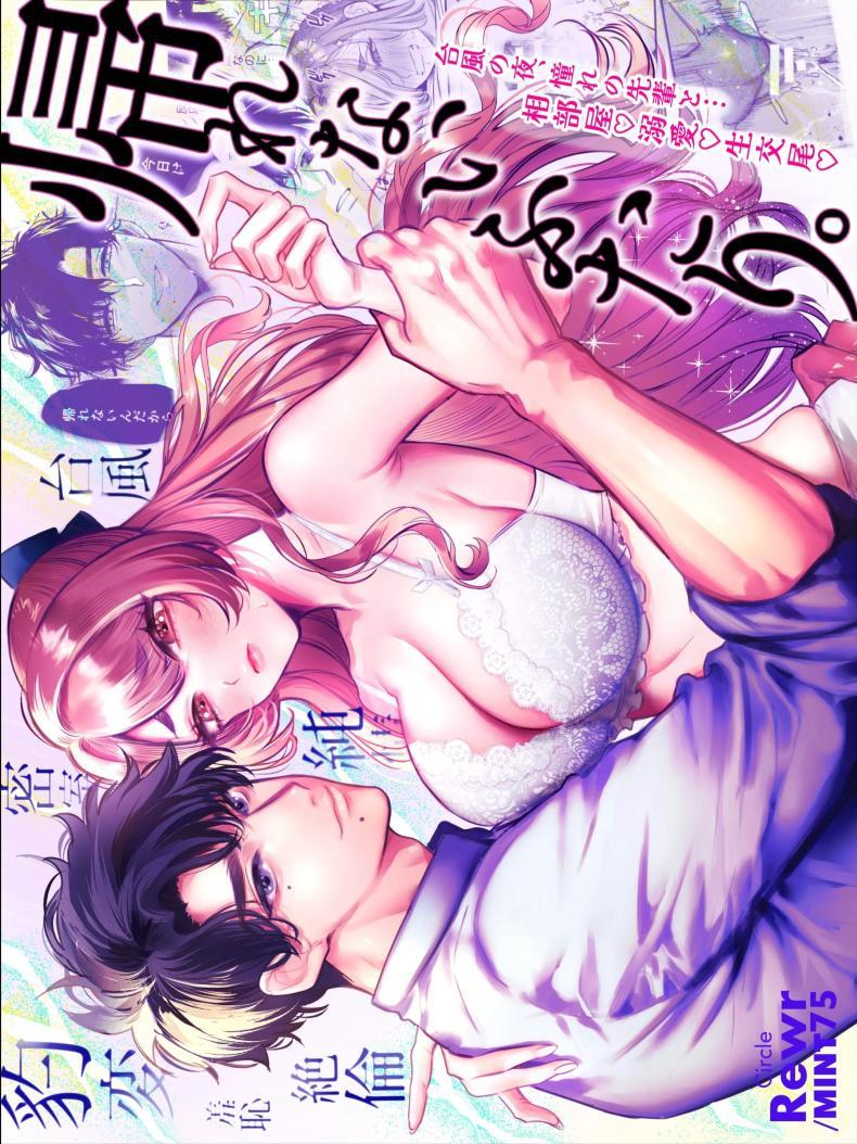Doujin-Lc- อ่าน โดจิน มังฮวา เกาหลี ญี่ปุ่น จีน แปลไทย วันที่ทั้งสองกลับกันไม่ได้ [Rewr] Kaerenai Futari ~Taifuu no Yoru, Akogare no Senpai to...Aibeya Dekiai Nama Koubi~ ตอนที่ 1 2 3 4 5 6 7 8 9 10 11 12 13 14 ฟรี ไม่มีโฆษณา อ่าน โดจิน Manhwa เกาหลี ญี่ปุ่น จีน เรามีครบ คัดมาให้เน้นๆ โดจิน 18+ รับประกันความฟินโดย  Doujin Lc