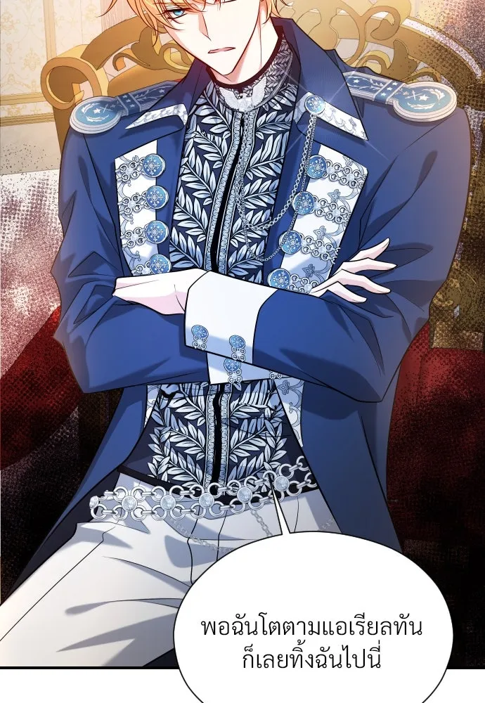 จักรพรรดิคลั่งรักที่เด็กกว่าฉันพันปี ตอนที่ 15 รูปที่ 130
