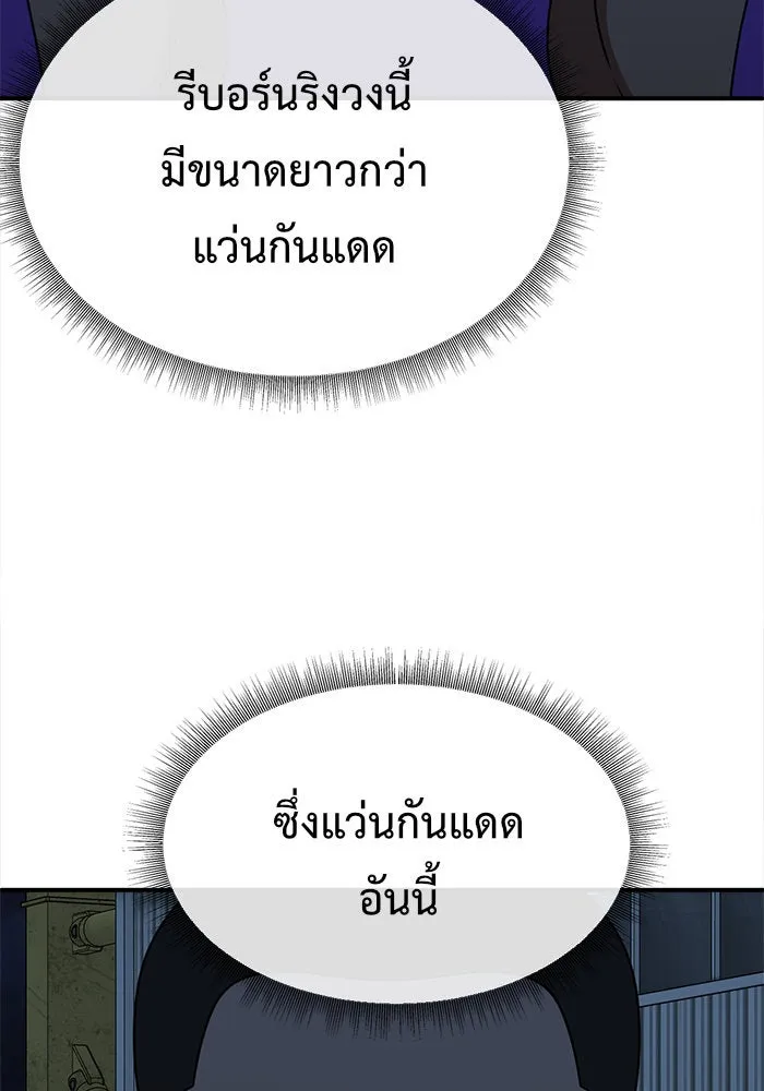 ช่วยเปลี่ยนฉันที ตอนที่ 140. ฮานายอง 13 รูปที่ 56