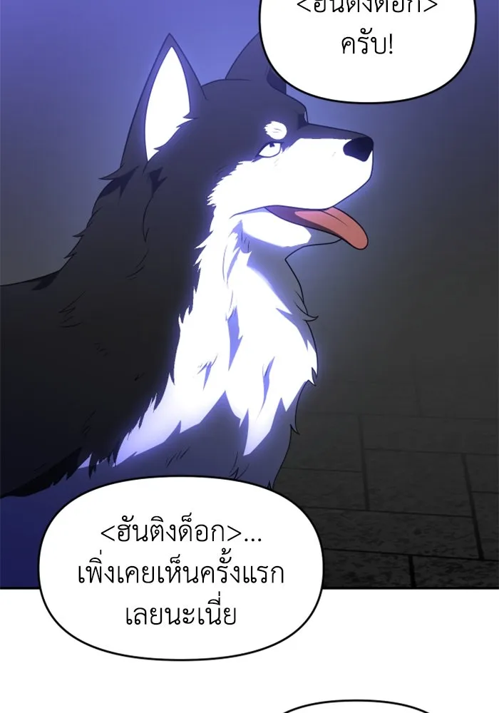 อดีตบอสหอคอย ตอนที่ 27 รูปที่ 80