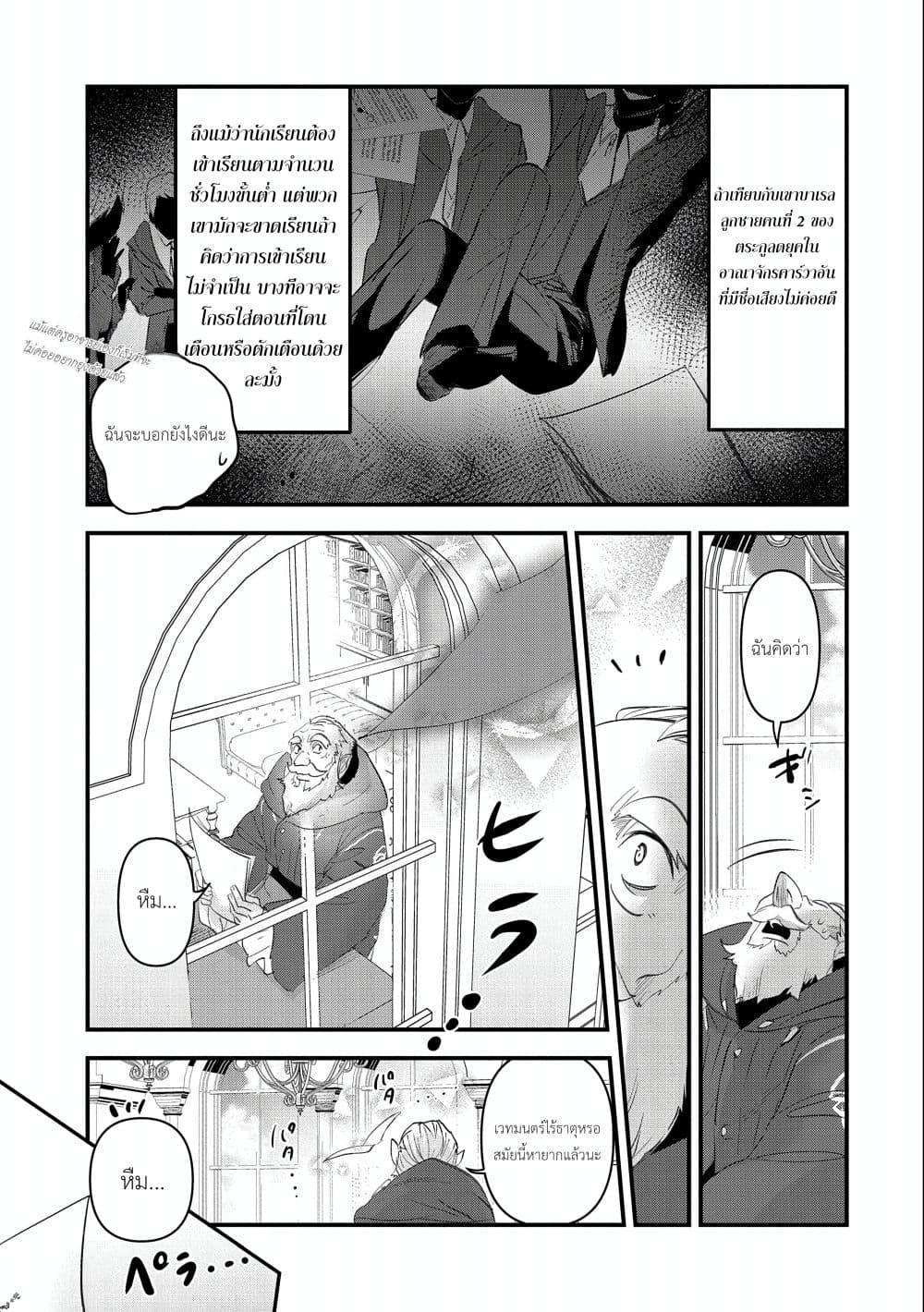 Manga-lc-com อ่านมังงะ อ่านการ์ตูน ออนไลน์ ฟรี I Was Transferred to Another World and Became a Teacher, but I’m Feared as a Witch Aoi-Sensei’s Academy Struggle Log ตอนที่ 1 2 3 4 5 6 7 8 9 10 11 12 13 14 ฟรี ไม่มีโฆษณา Manga-lc - อ่าน มังงะ อ่าน การ์ตูน ออนไลน์ อ่านมังงะ ฟรี