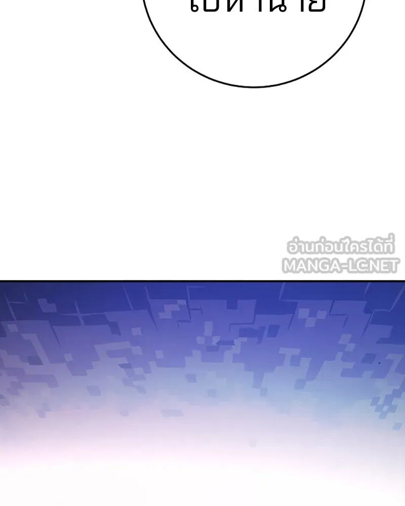 Player ตอนที่ 90 รูปที่ 81