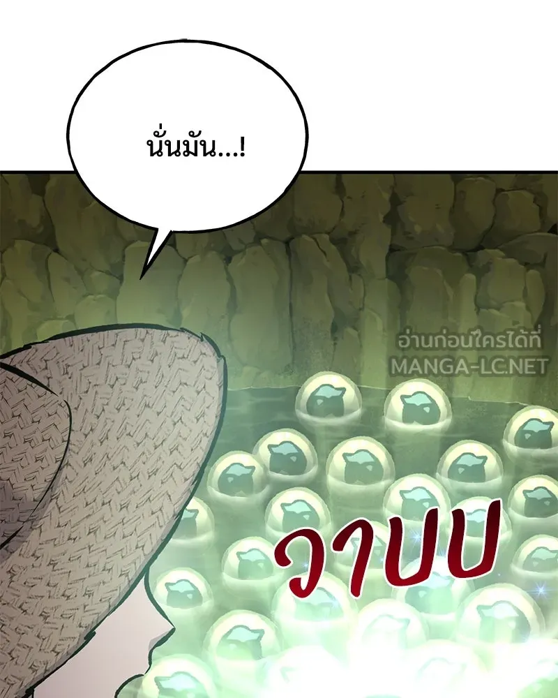 ปลูกผักพิชิตหอคอย ตอนที่ 91 รูปที่ 123