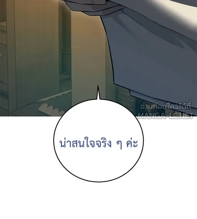 มัจจุราช ตอนที่ 10 รูปที่ 72