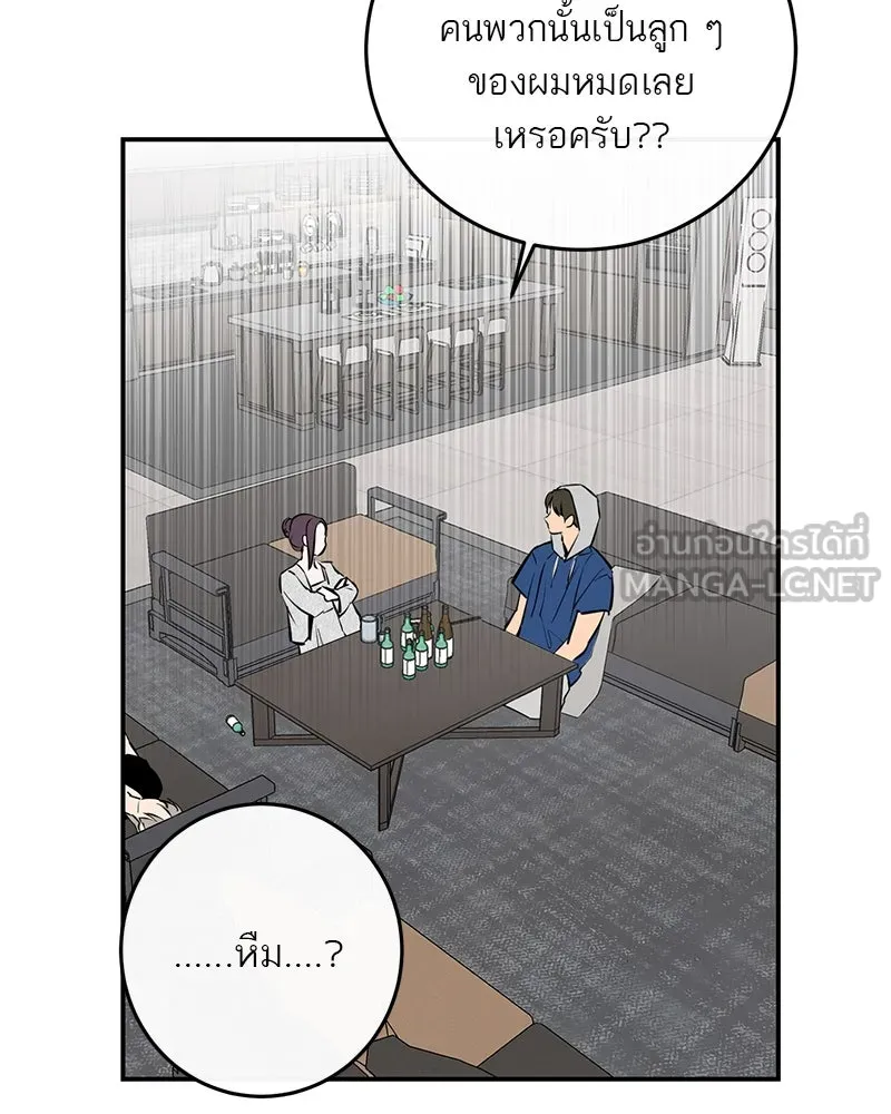 ตำนานเทพธิดาตกสวรรค์ ตอนที่ 95 รูปที่ 63