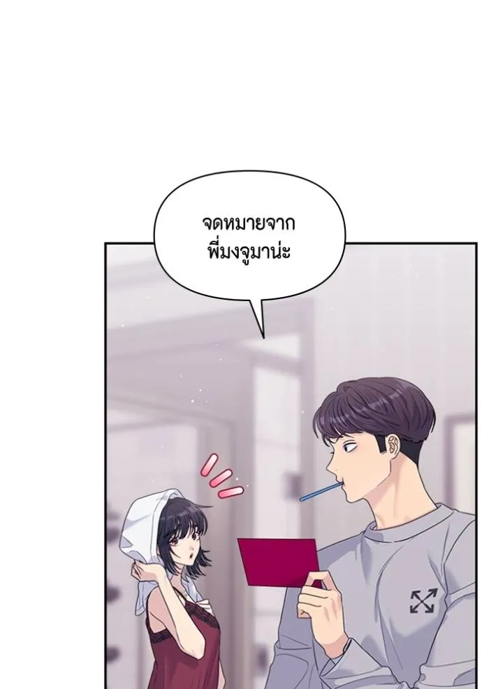 couple breaker ตอนที่ 67 รูปที่ 50