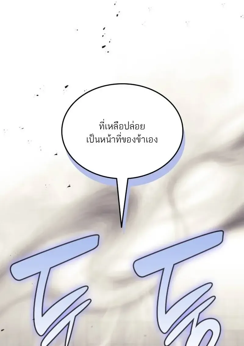 Subscribed To The Transcendental Channels แค_กดส_บตะไคร_ ก_ได_พล_งมาเฉยเลย ตอนที่ ตอนที่ 96 รูปที่ 6