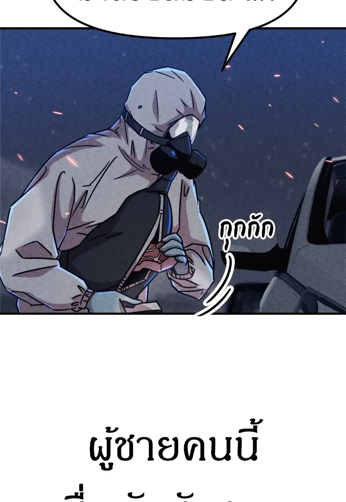 Zombie X Slasher ตอนที่ 5 รูปที่ 124