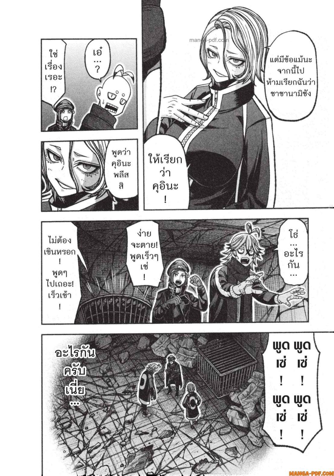 Manga-lc-com อ่านมังงะ อ่านการ์ตูน ออนไลน์ ฟรี Tougen Anki สงครามเลือดอสูร ตอนที่ 1 2 3 4 5 6 7 8 9 10 11 12 13 14 ฟรี ไม่มีโฆษณา Manga-lc - อ่าน มังงะ อ่าน การ์ตูน ออนไลน์ อ่านมังงะ ฟรี