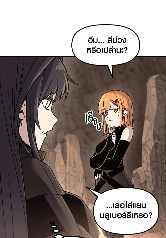 พลิกชะตาคว้าไอเทมระดับเทพ ตอนที่ 27 รูปที่ 17