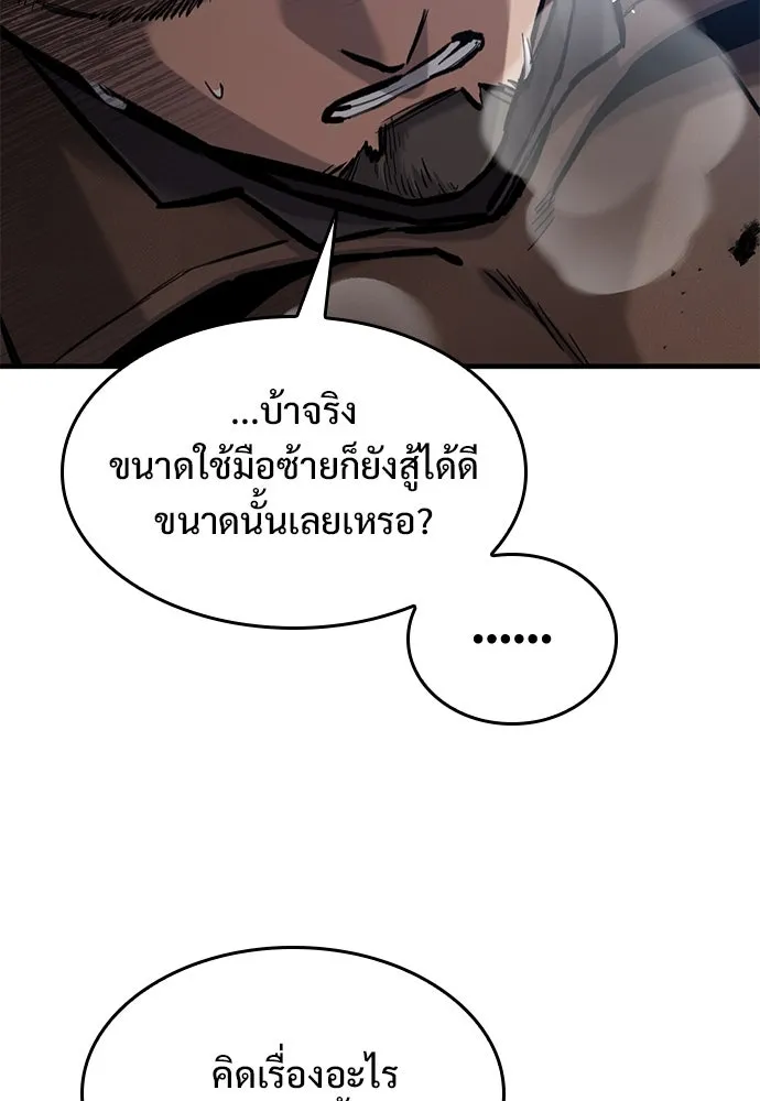 อัศวินวันเดียว ตอนที่ 61 รูปที่ 46