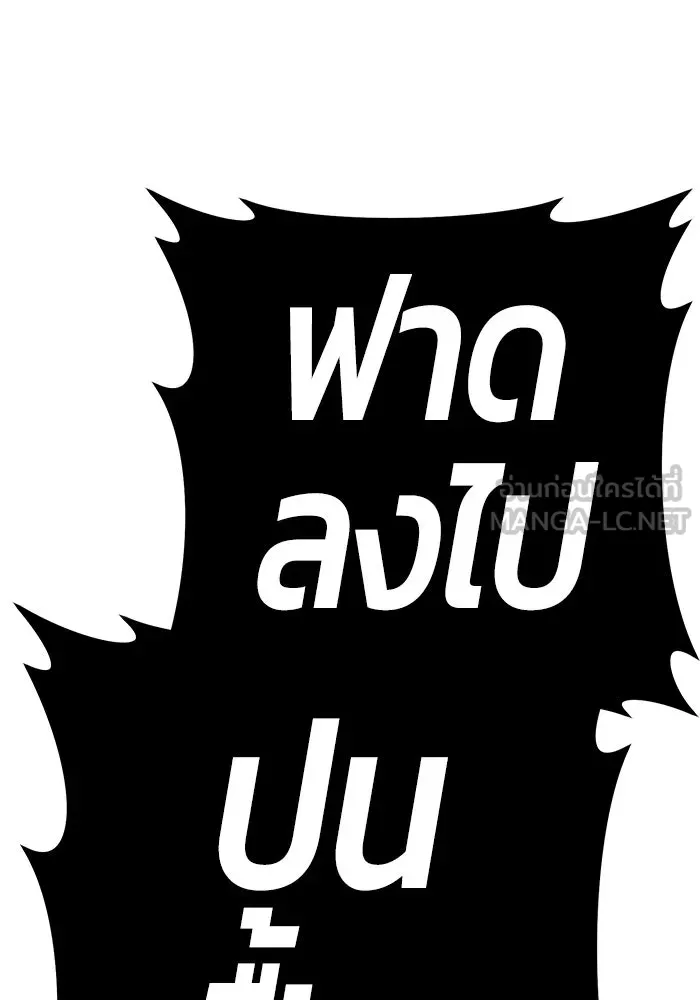 +99 ท่อนไม้พร้อมบวก ตอนที่ 15 ผู้เล่นปนเปื้อน vs พีซ (4) รูปที่ 408