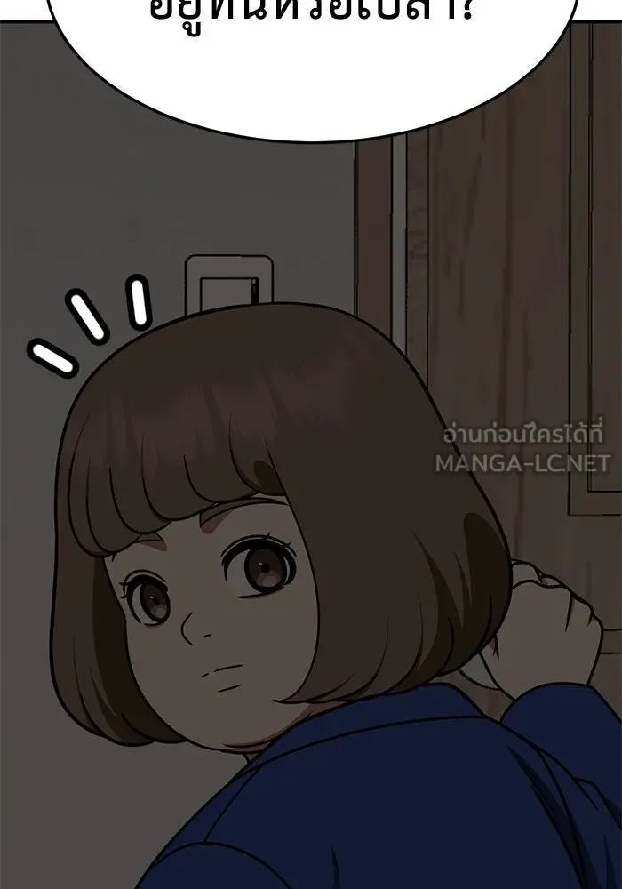 ช่วยเปลี่ยนฉันที ตอนที่ 261. ซีซัน 2 รูปที่ 72